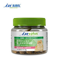 in plus 麦德氏 猫胶原蛋白卵磷脂 50g