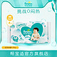 Pampers 帮宝适 试用装清新帮纸尿裤M4片