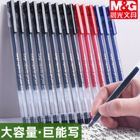 晨光大容量中性笔0.5mm巨能写签字笔学生用考试专用黑色水笔一体式全针管碳素笔3倍墨水简约办公圆珠笔批发 0.5mm 黑色/12支