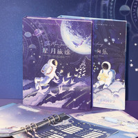 炫彩天鹅 同学录 星月旅途