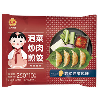 CP 正大食品 泡菜炒肉煎饺 韩式泡菜风味 250g*3袋