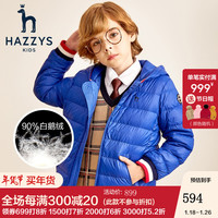 HAZZYS童装哈吉斯儿童羽绒服男女童装春秋新品中大童儿童连帽羽绒服 蔚蓝-白鹅绒 160