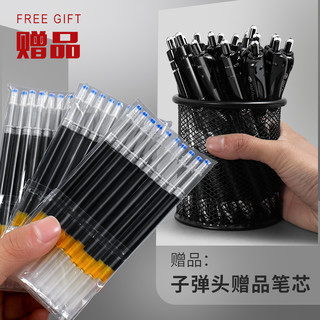 名马按动中性笔0.5碳素笔简约签字笔黑色水笔学生用办公笔芯文具用品水性笔高颜值手感好批发速干考试专用笔 0.5mm 红色