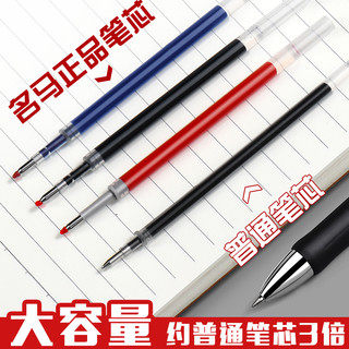 名马按动中性笔0.5碳素笔简约签字笔黑色水笔学生用办公笔芯文具用品水性笔高颜值手感好批发速干考试专用笔 0.5mm 红色