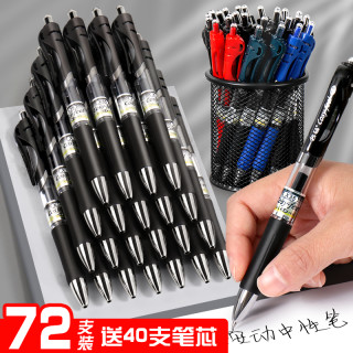 名马按动中性笔0.5碳素笔简约签字笔黑色水笔学生用办公笔芯文具用品水性笔高颜值手感好批发速干考试专用笔 0.5mm 红色