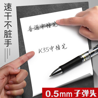 名马按动中性笔0.5碳素笔简约签字笔黑色水笔学生用办公笔芯文具用品水性笔高颜值手感好批发速干考试专用笔 0.5mm 红色