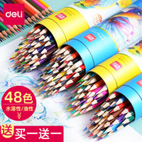 得力彩色铅笔水溶性彩铅学生用24色无毒彩铅笔48色油性美术生彩铅画笔彩笔专业画笔套装手绘铅笔儿童水性36色 油性 18色（送卷笔刀）.