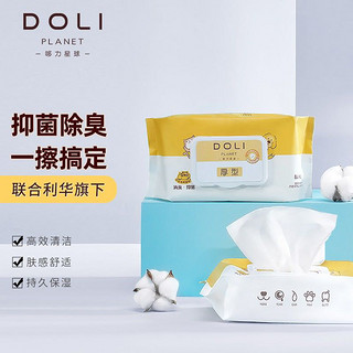 DOLI PLANET 哆力星球 联合利华 哆力星球（DOLI）宠物湿巾 猫咪狗狗专用湿纸巾 清洁消毒杀菌除臭去泪痕 80片装