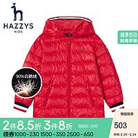 HAZZYS 哈吉斯 童装哈吉斯儿童羽绒服男女童装春秋新品中大童儿童连帽羽绒服 蔚蓝-白鹅绒 160 165 珊瑚红-白鹅绒