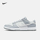  NIKE 耐克 男子运动鞋 NIKE DUNK LOW RETRO DJ6188-001 43　