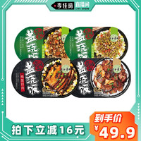 THE CEREAL WAY五谷道场自热米饭黄焖鸡即食快餐煲仔饭速食食品
