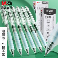 晨光文具作业神器按动式大容量黑色速干水笔学生考试刷题专用办公签字水性笔0.5mm黑笔签字笔碳素红笔中性笔 0.5mm 黑色笔6支