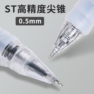 晨光文具作业神器按动式大容量黑色速干水笔学生考试刷题专用办公签字水性笔0.5mm黑笔签字笔碳素红笔中性笔 0.5mm 直液式12支装
