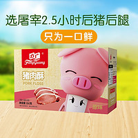 PLUS会员、亲子会员：FangGuang 方广 儿童原味猪肉酥 84g