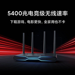 MI 小米 Redmi电竞路由器AX5400红米家用WIFI6千兆穿墙超强游戏路由器