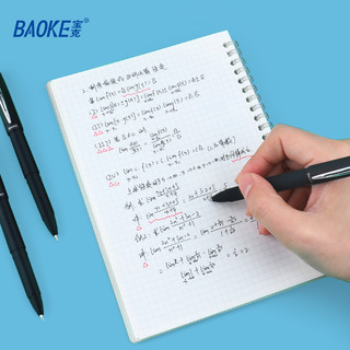 宝克网红抗菌签字笔PC1838C中性笔蓝黑色大容量学生0.5mm练字0.7专用PC1848子弹头1.0红色磨砂笔办公批发定制 1848C黑色1.0（6支） 1.0mm 639348962772