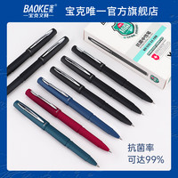 宝克网红抗菌签字笔PC1838C中性笔蓝黑色大容量学生0.5mm练字0.7专用PC1848子弹头1.0红色磨砂笔办公批发定制 1828C黑色0.5(12支装) 0.5mm 639348962772