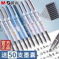 晨光钢笔学生专用小学生三年级用的正姿练字笔半包尖金属刚笔墨囊可替换初学者书法专用儿童男女孩小仙女可擦 官方标配 F尖/送50支可擦纯蓝墨囊+晨光消字笔 达拉木马限定/2支 包尖
