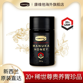 comvita康维他麦卢卡花蜂蜜UMF20+250g新西兰manuka天然纯正蜜