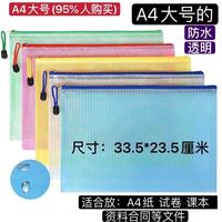 加厚A4网格文件袋透明拉链袋学生档案文具袋试卷收纳袋防水资料袋 A4大号(335mm*235mm) 蓝色