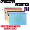 加厚A4网格文件袋透明拉链袋学生档案文具袋试卷收纳袋防水资料袋 A5中号(230mm*170mm) 白色