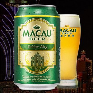 MACAU BEER 澳门啤酒 澳门金啤 330ml*24瓶