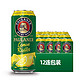 PAULANER 保拉纳 柠檬拉德乐精酿啤酒500ml*12罐装 礼盒装 德国进口