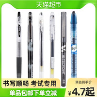 日本pilot百乐P500黑笔合集juice速干中性笔可擦签字V5按动圆珠笔 0.5mm v5+可换墨胆v5+开拓王