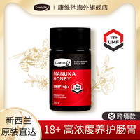 COMVITA 康维他 麦卢卡花蜂蜜 UMF18+ 250g