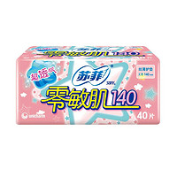 Sofy 苏菲 卫生巾日用 140mm 单包装40片 特惠装