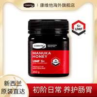 COMVITA 康维他 麦卢卡蜂蜜正品UMF5+250g新西兰进口