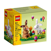 LEGO 乐高 复活节系列 40523 复活节兔子