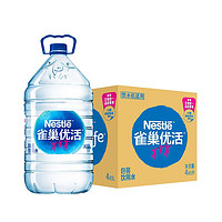Nestlé 雀巢 优活 饮用水 5L*4瓶 整箱装 桶装水