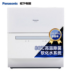 Panasonic 松下 洗碗机台式 软化水系统 80℃高温除菌 洗烘一体 独立烘干 简易安装 NP-K8RAH1D