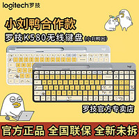 logitech 罗技 K580无线蓝牙键盘小刘鸭键盘打字静音ipad平板电脑办公通用