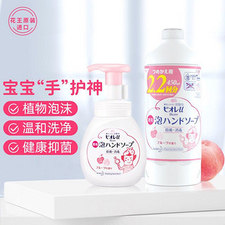 有券的上：Kao 花王 儿童洗手液 正装250ml+补充装450ml 水果味