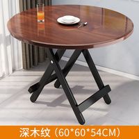 可折叠桌家用餐桌简易便携式饭桌出租房正圆形小户型吃饭户外简约 深木纹60*60*54