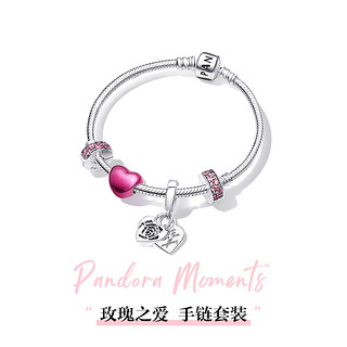 Pandora潘多拉Rose玫瑰之爱手链套装ZT2257礼物 玫瑰之爱 18cm