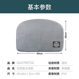 quatrefoil 地垫门垫浴室吸水防滑垫卫生间门口垫子入户家用脚垫40*60CM