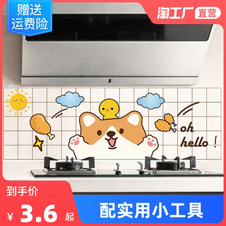 厨房防油贴纸 猫咪厨房-60*90cm 大