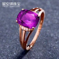 蜜安琪 1.73克拉紫水晶彩宝戒指 天然彩色宝石紫水晶戒指女18K金 1.73克拉3分钻石