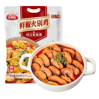 GUYAN 谷言 鲜椒火锅鸡 麻辣味 800g