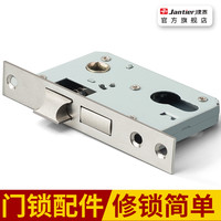 锁体家用室内卧室锁舌门锁配件通用型木门锁房门锁芯锁具锁心房间