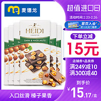 HEIDI 赫蒂 麦德龙 罗马尼亚进口赫蒂 焦糖味榛子黑巧克力100G*6 休闲零食