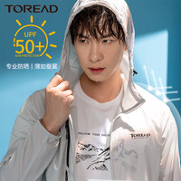 TOREAD 探路者 防晒衣男薄款夏季防晒服女防紫外线透气皮肤衣钓鱼风衣外套