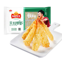 冻品先生 天妇罗虾 230g