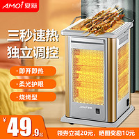 AMOI夏新五面取暖器烧烤型烤火器小太阳电热扇电烤炉家用电暖气烤火炉 红色豪华款(中款)不能烧烤