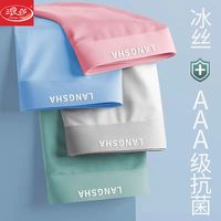 浪莎4条内裤男士冰丝无痕夏季薄款新款抗菌四角裤衩男裤头平角裤