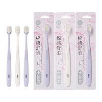 Saky 舒客 高密卓效净白牙刷 3支