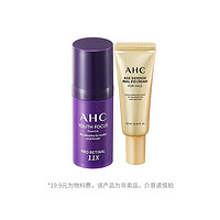 天猫U先：AHC 紫滤镜精华10ml+大长今眼霜10ml